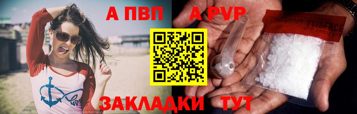 А ПВП крисы CK Белово