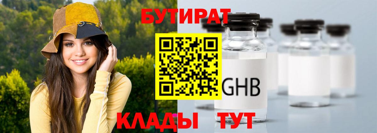 БУТИРАТ оксана  БУТИРАТ  Белово  Вход с VPN 