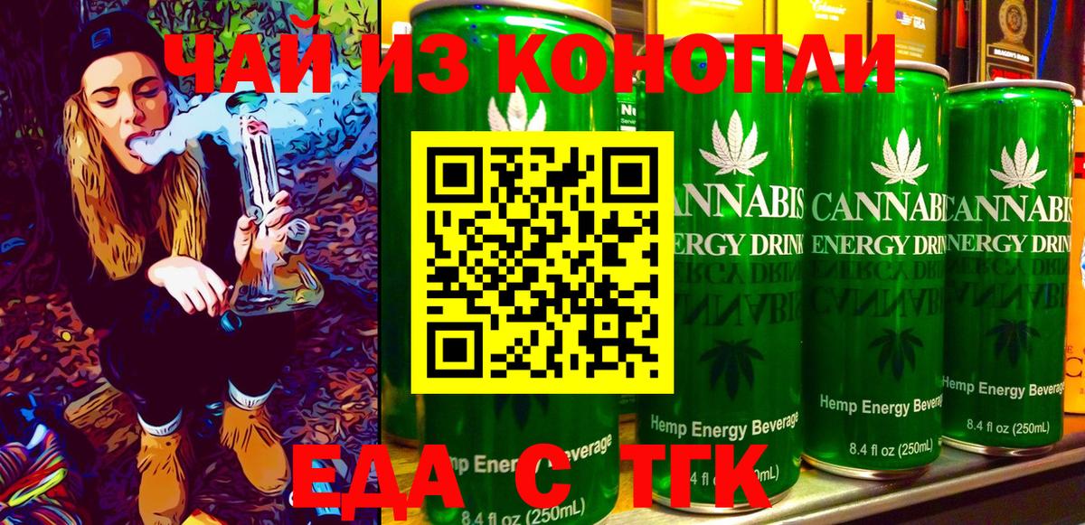 Cannafood марихуана  Вход с VPN  Белово 