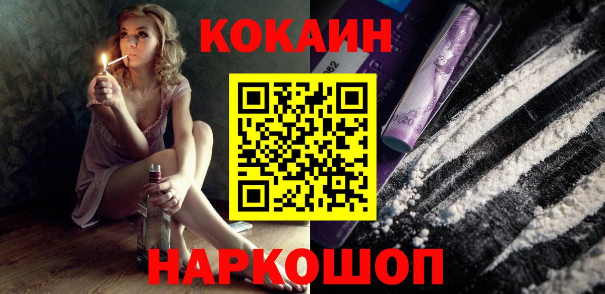 COCAIN  закладка  Белово  Вход с VPN  Cocaine 97%  КОКАИН Эквадор 
