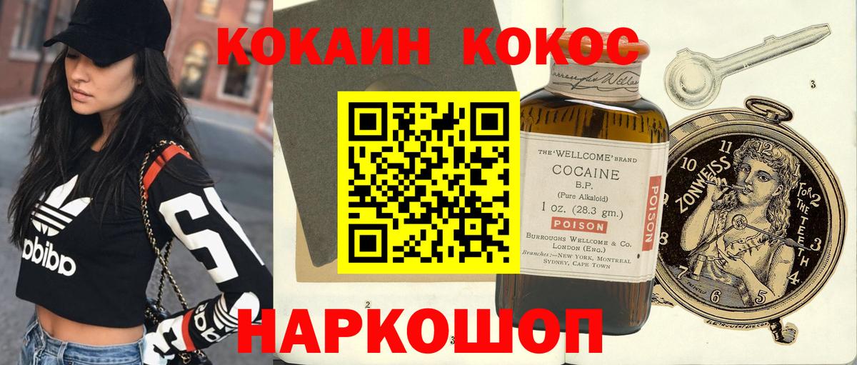 КОКАИН Перу Белово