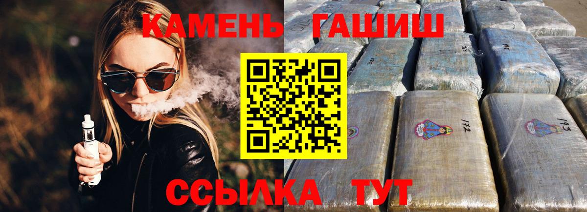 ГАШИШ убойный  ГАШ Изолятор  Вход с VPN  что такое наркотик  Белово 