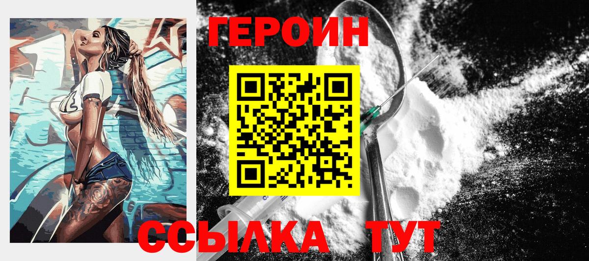 Белово  ГЕРОИН  Вход с VPN  ГЕРОИН Афган 