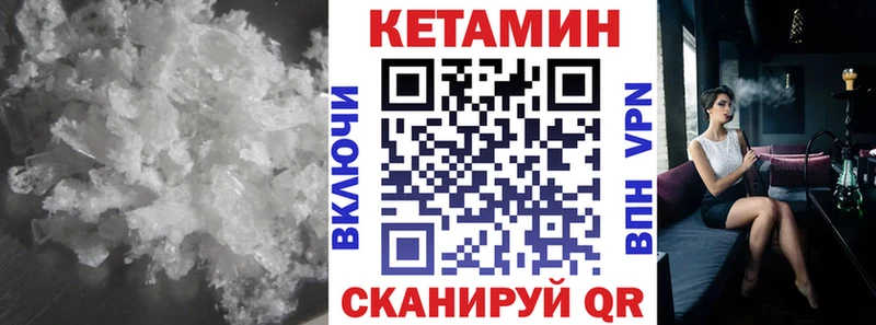 Кетамин VHQ Белово