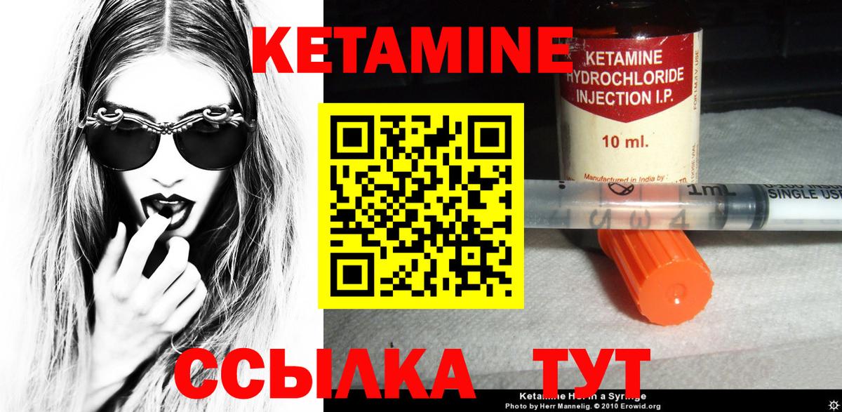 Кетамин VHQ  Вход с VPN  darknet наркотические препараты  Белово 