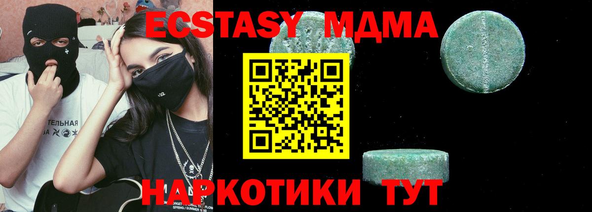 Белово  MDMA кристаллы  МДМА  МДМА VHQ  Вход с VPN 