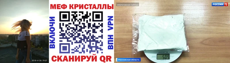 цены   Белово  МЯУ-МЯУ кристаллы 