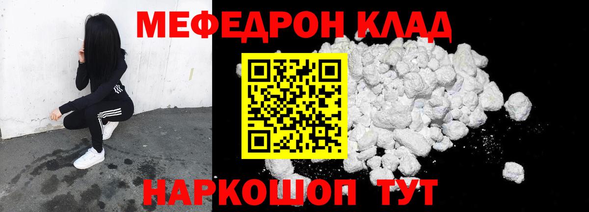МЕФ 4 MMC  МЕФ кристаллы  Меф  Белово  Мефедрон  Вход с VPN 
