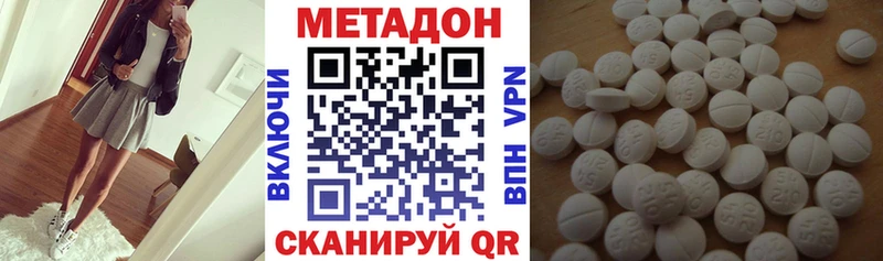 Метадон мёд  Белово 