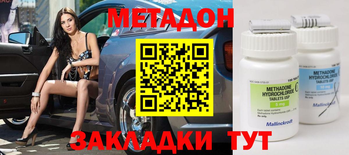 Метадон мёд Белово
