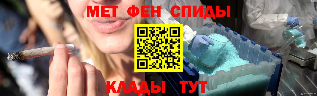 МЕТАМФЕТАМИН кристалл Белово